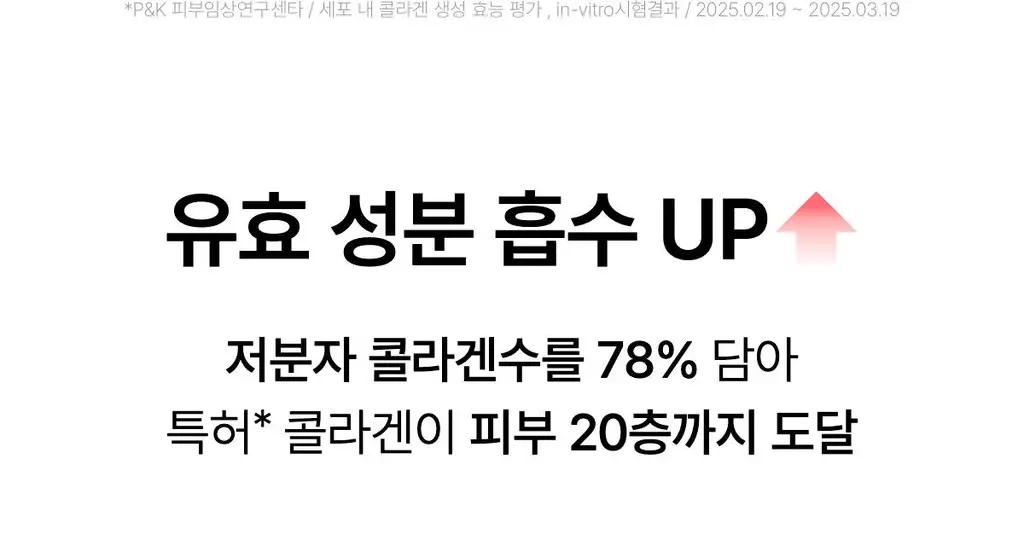 [7월 올영픽/퍼글러 키링 증정] 바이오던스 포어 퍼펙팅 콜라겐 펩타이드 세럼 30ml 리필기획(+퍼글러 인형 키링) 상세페이지 29